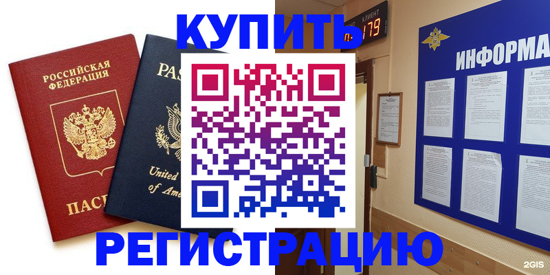 регистрация в Алдане