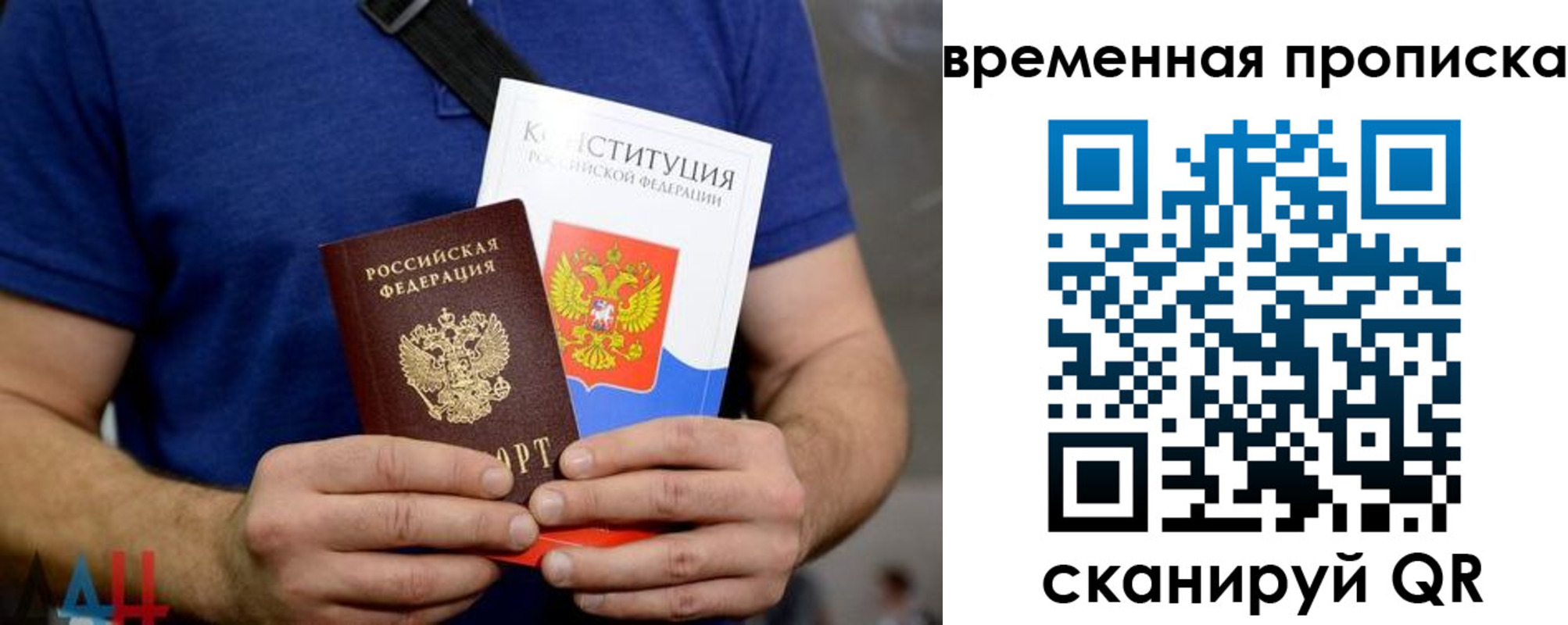 временная регистрация законно в Алдане