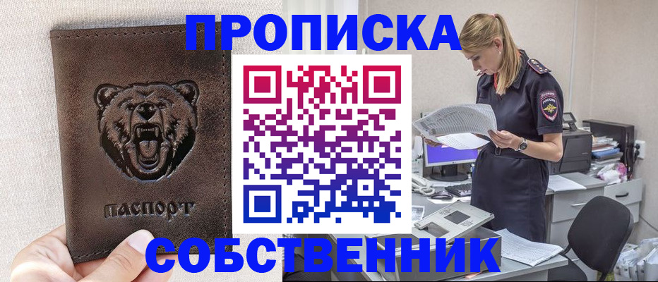 временная регистрация надежно в Алдане