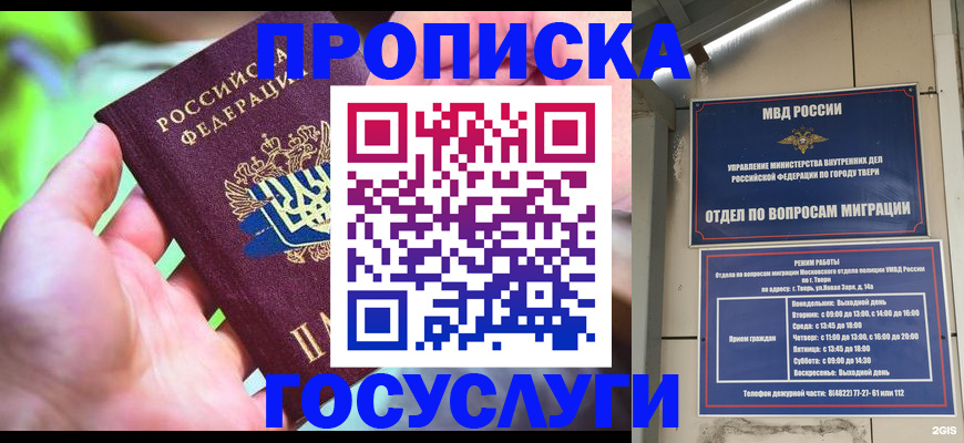 временная регистрация 2025 в Алдане