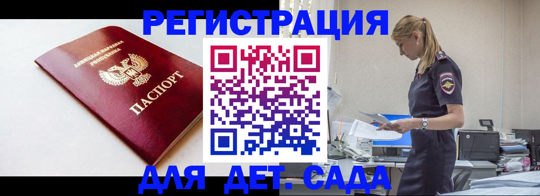 временная регистрация в Алдане