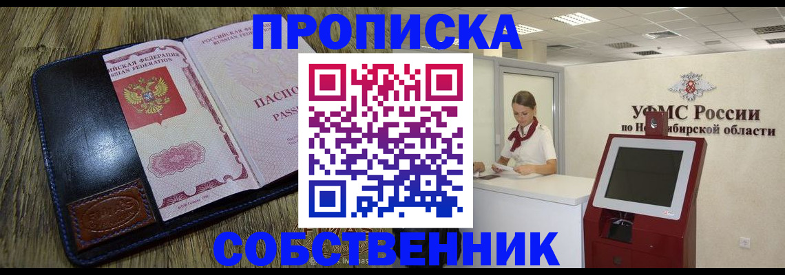 прописка гарантия в Алдане